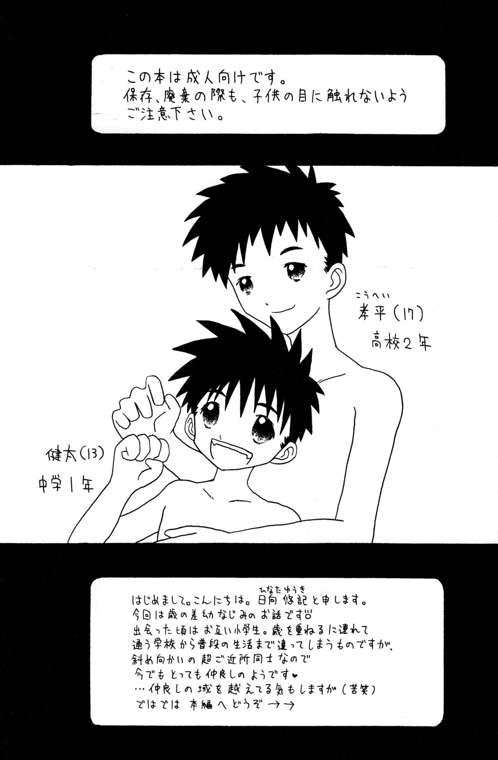 Daisuki na Hito to page 3 full