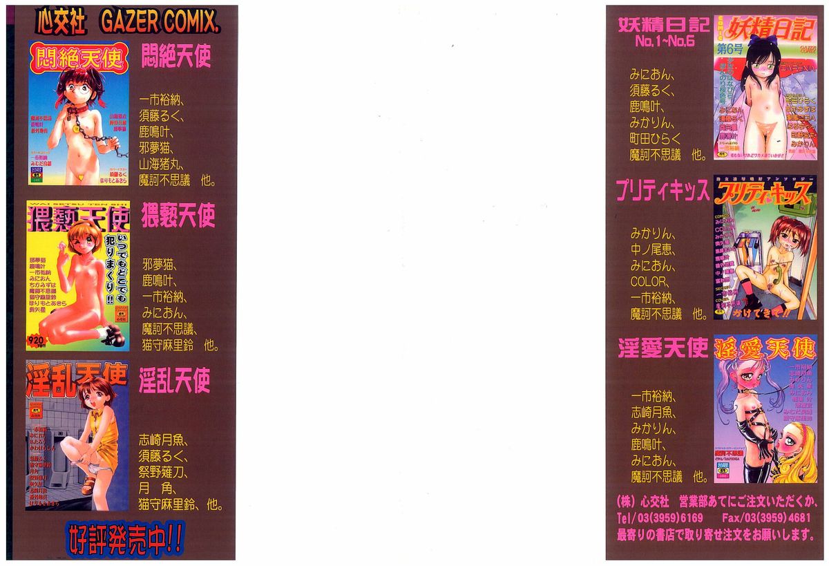 Ryoujoku Kyoudai Soukan page 2 full