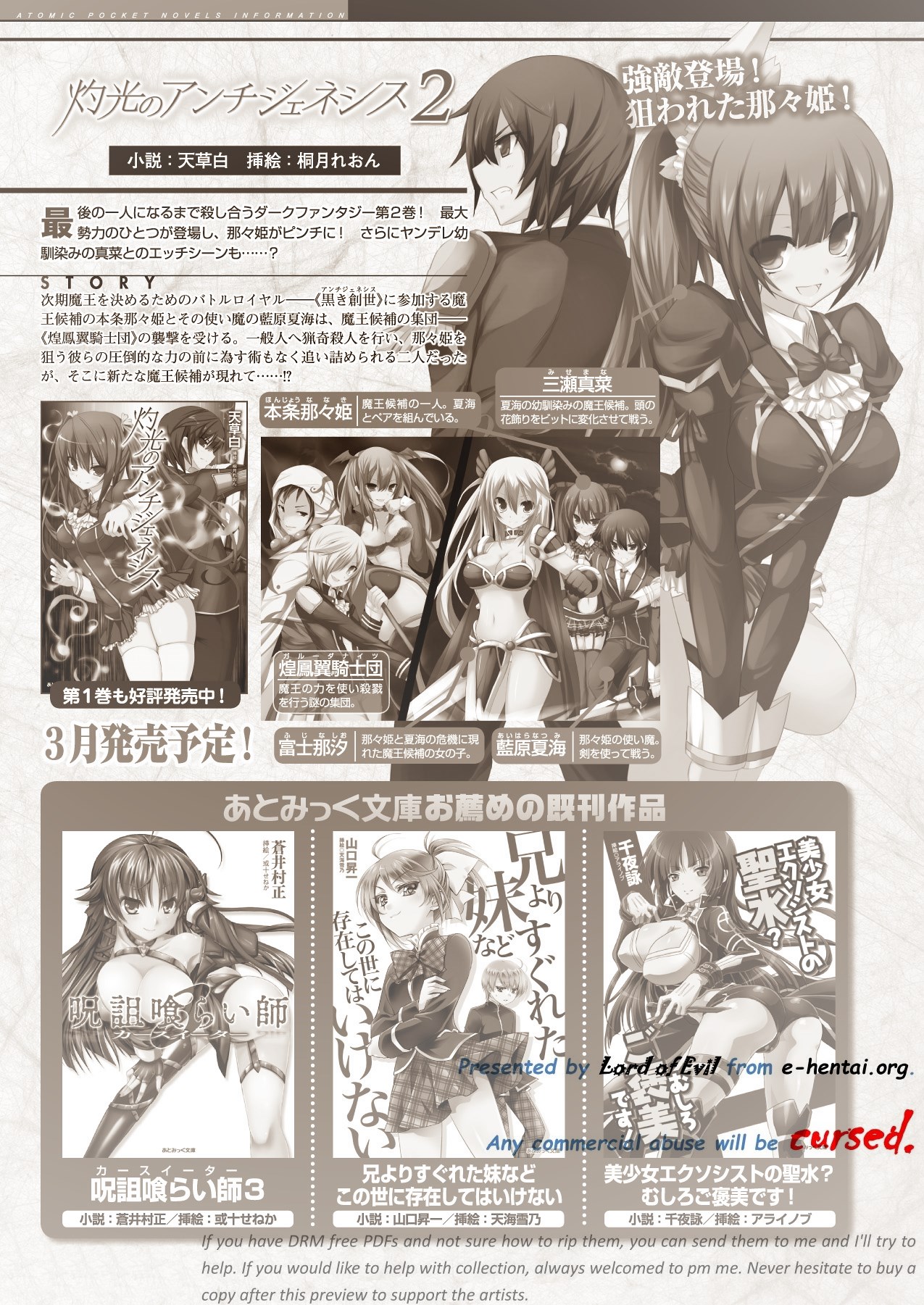 Shakkou no Anti-Genesis Vol.2 page 2 full