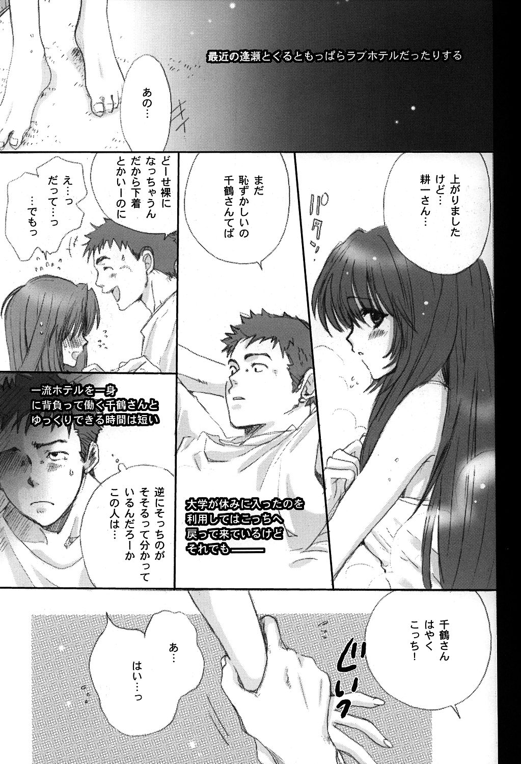 LOVE page 6 full