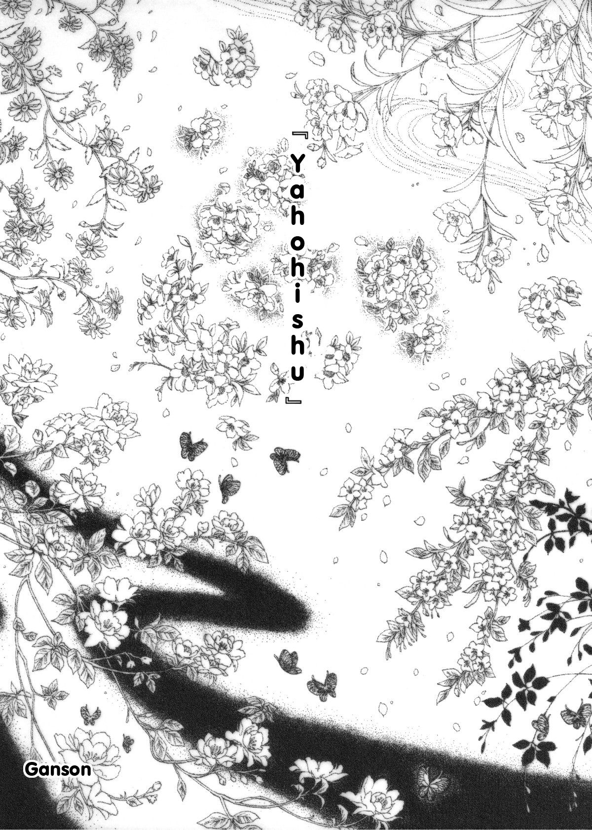 Watashi No Higenaga Ojisan + | My Bearded Uncle page 3 full