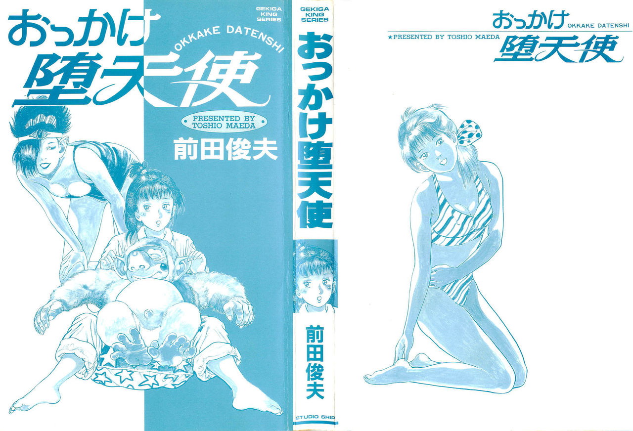 Okkake Datenshi page 3 full