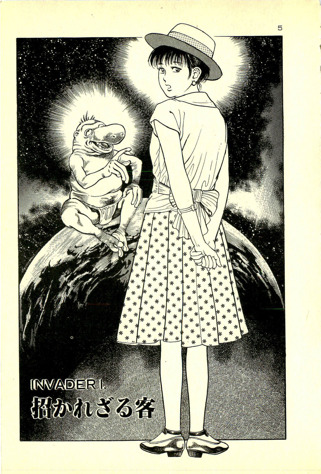 Okkake Datenshi page 6 full