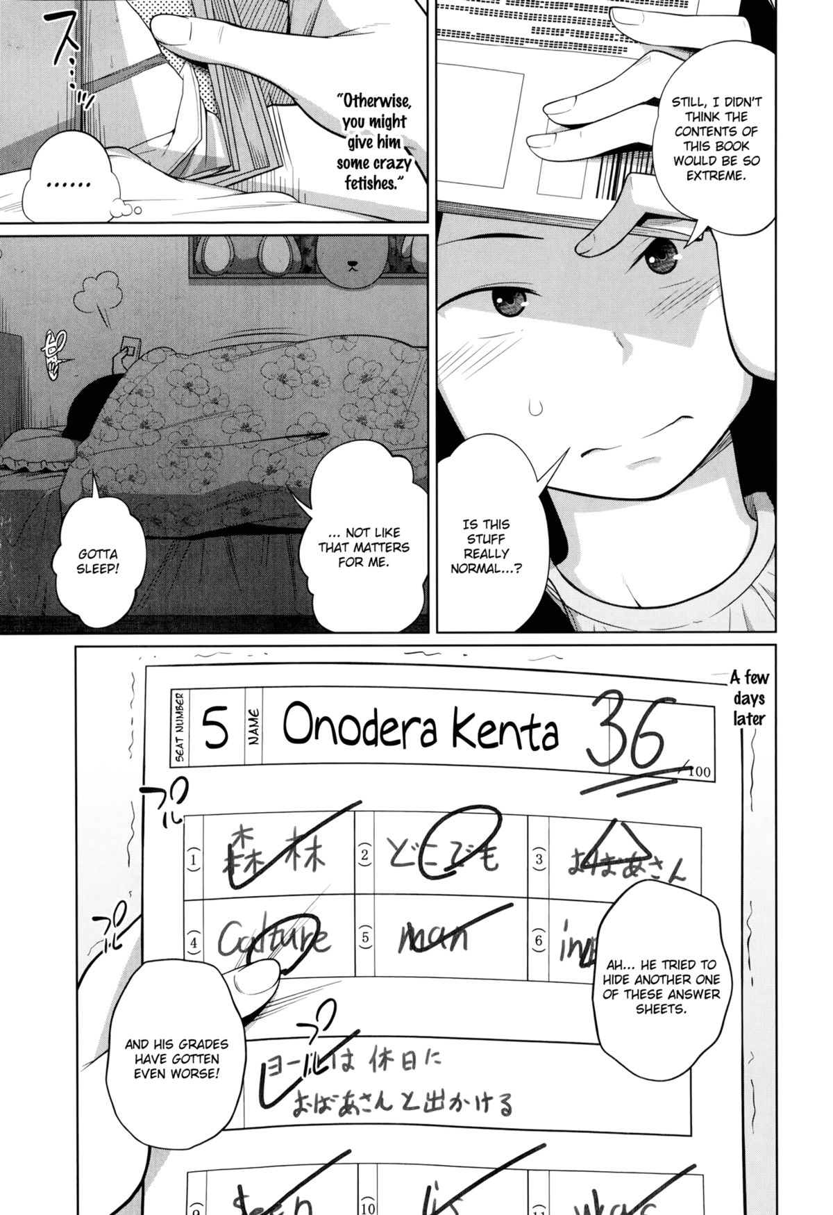 Seiseki Up | Sex Grades UP page 3 full