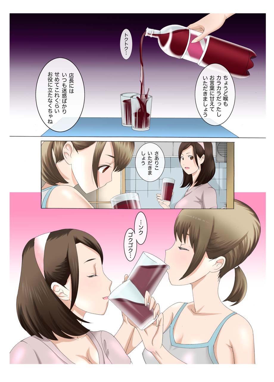 Oyako koubi ~ Tonari ni Hikkoshite Kita Oyako ni Biyaku ~ 6 page 2 full