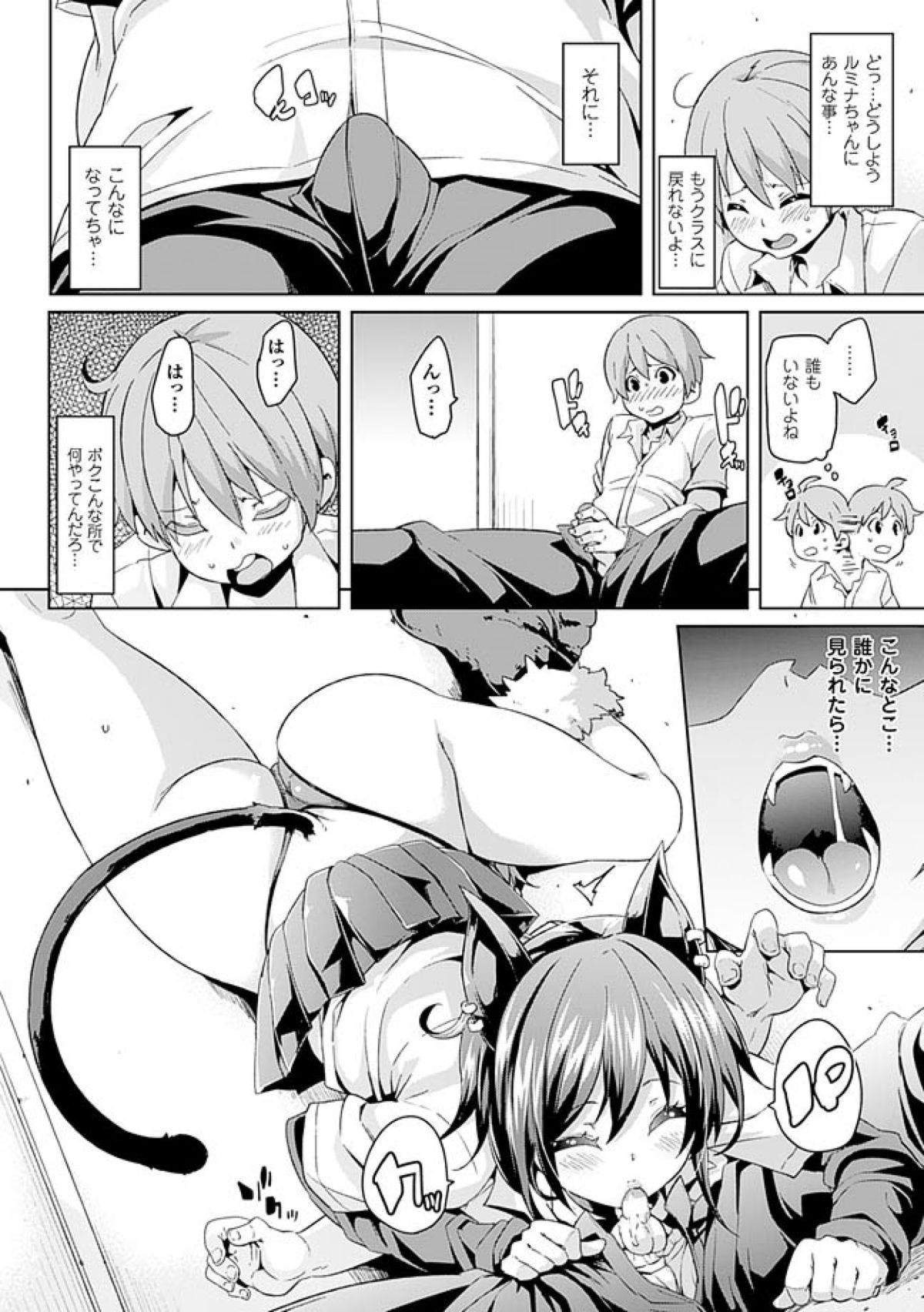 Kemopai ~Sakusei Girls~ page 10 full