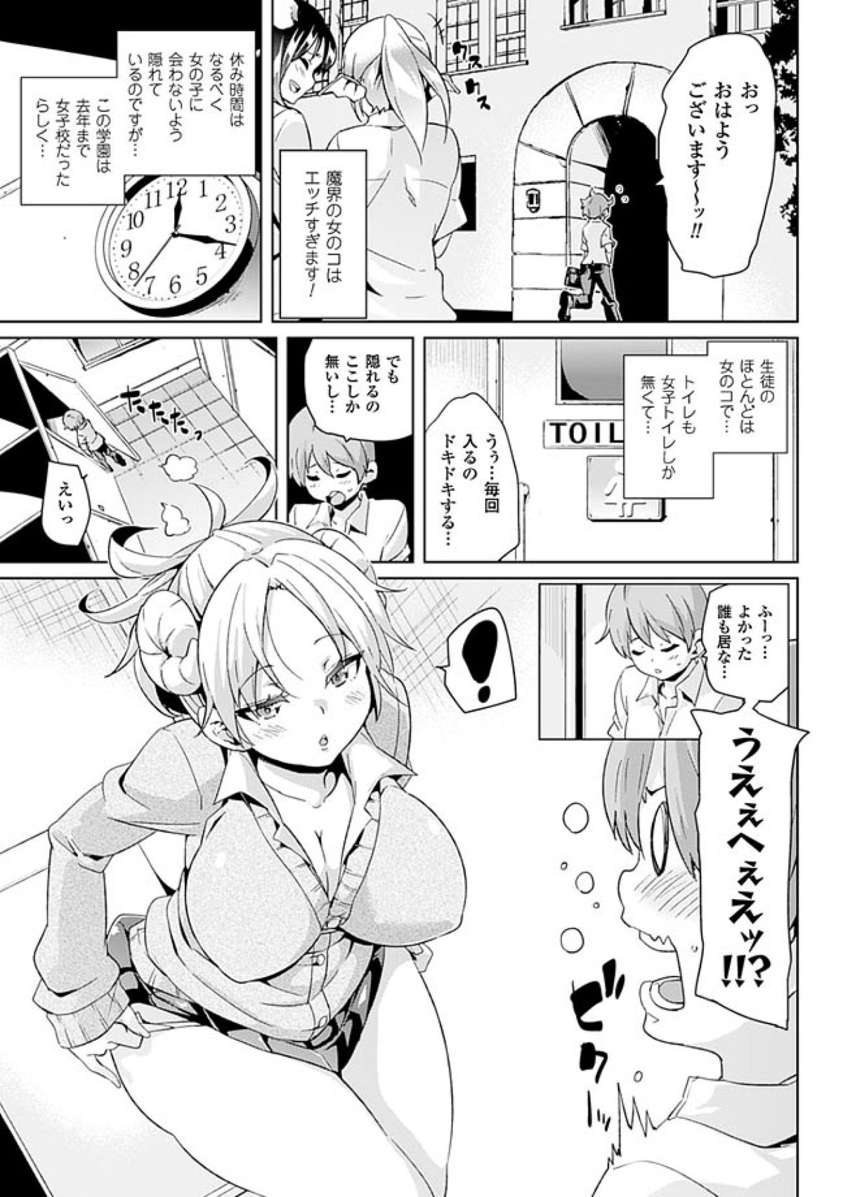 Kemopai ~Sakusei Girls~ page 7 full
