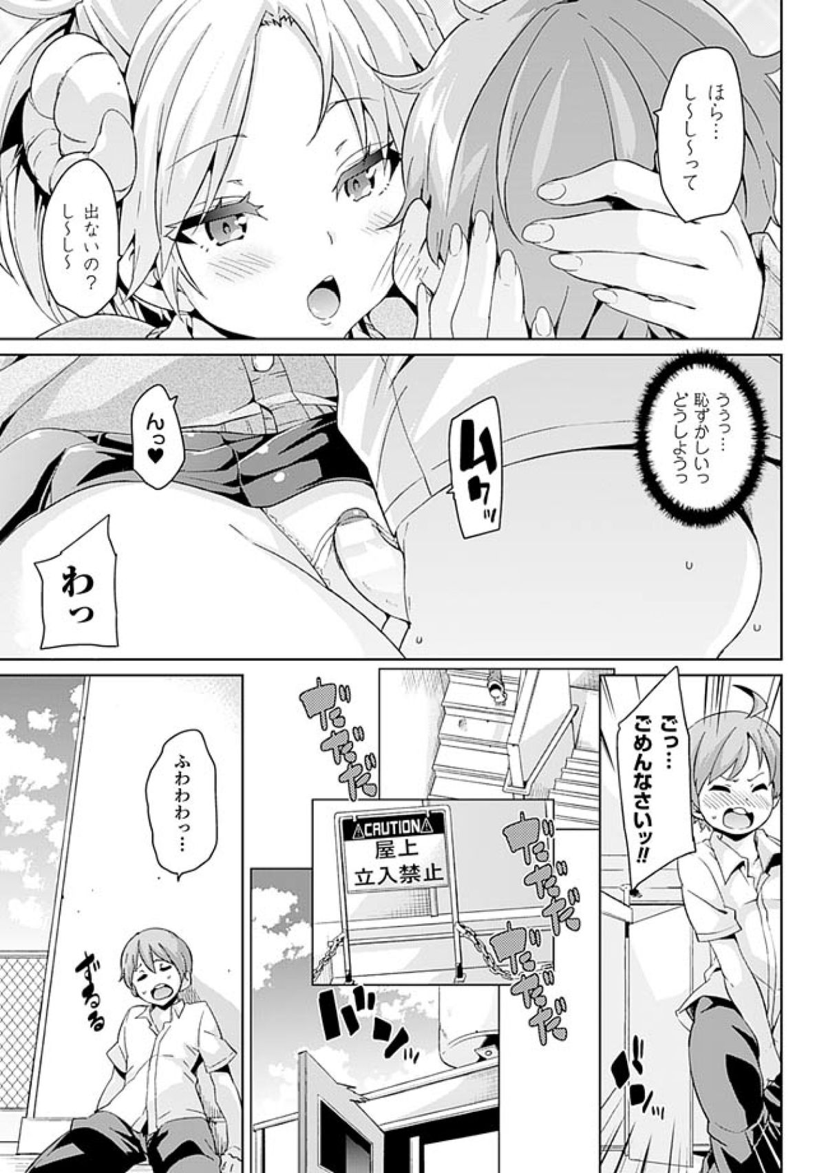 Kemopai ~Sakusei Girls~ page 9 full