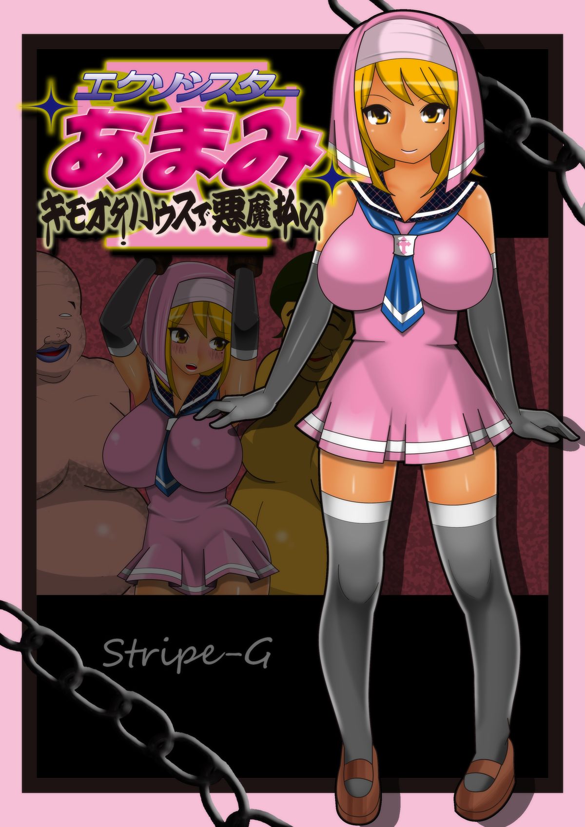 Ekusoshisuta- Amami page 1 full