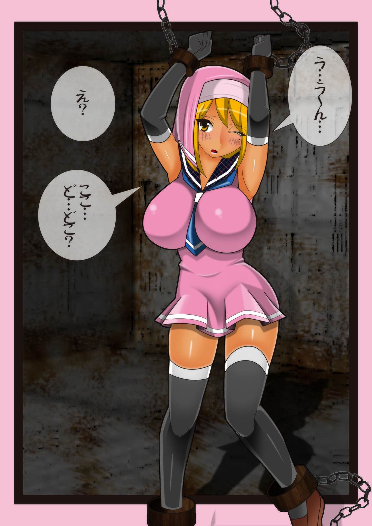 Ekusoshisuta- Amami page 10 full