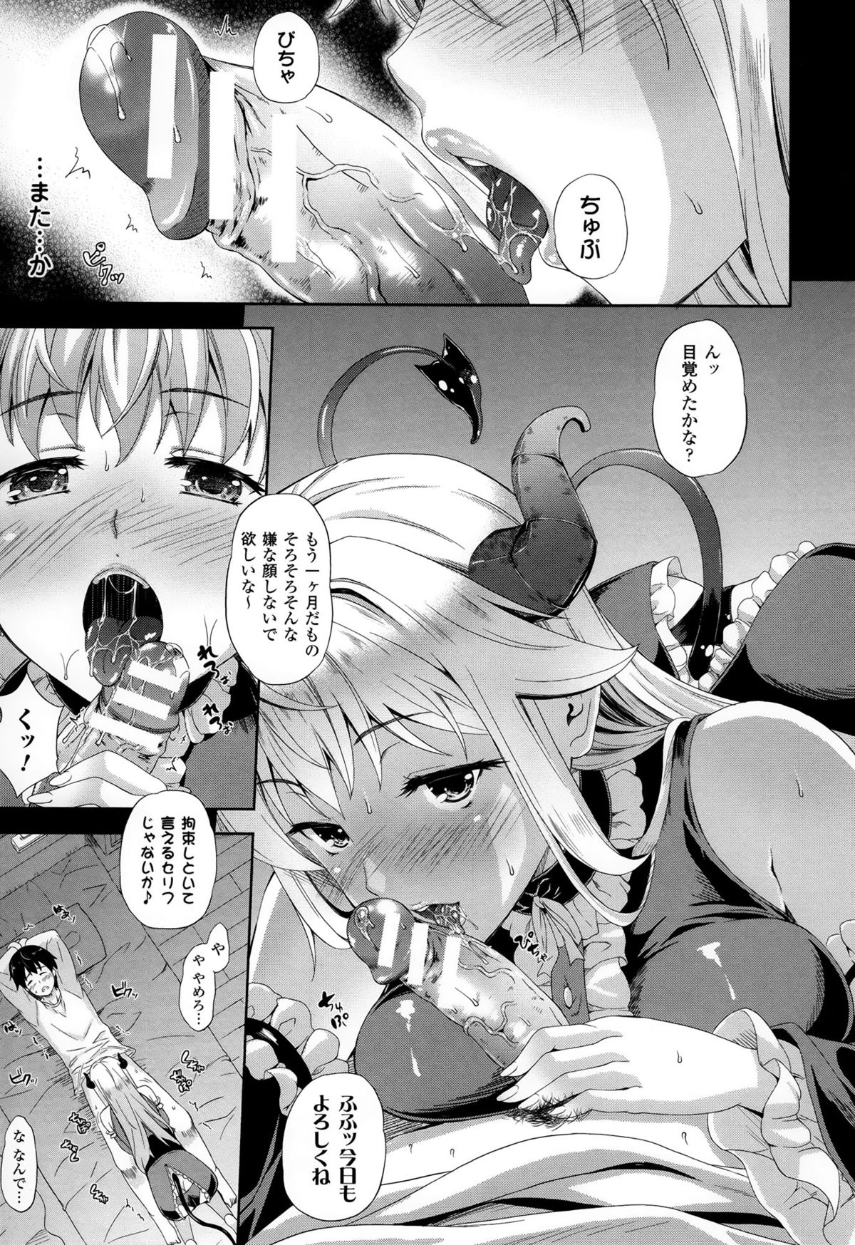 Succu Life page 10 full