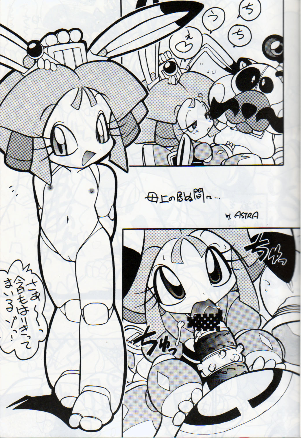 Cattou Ninden Teyandee Saiyuu 10 Shuunen Kinenbon page 6 full