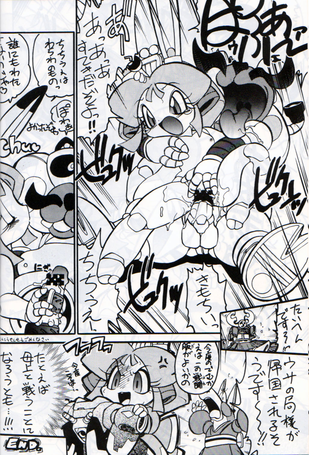 Cattou Ninden Teyandee Saiyuu 10 Shuunen Kinenbon page 9 full