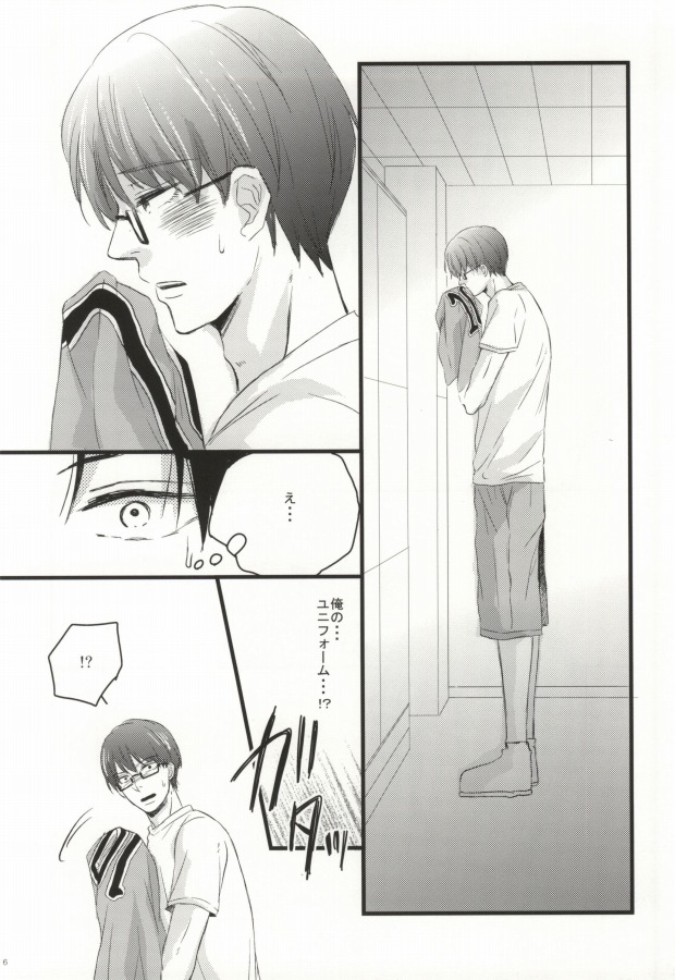 Seishounen no Waltz page 3 full