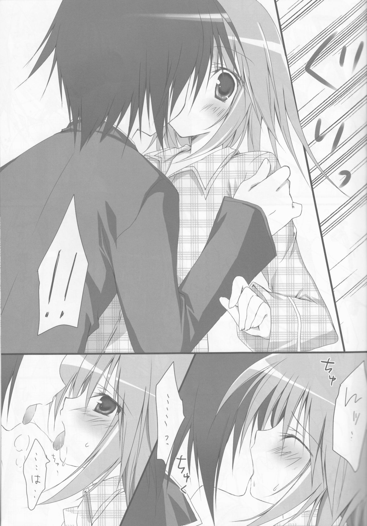 Shugo Knight page 10 full