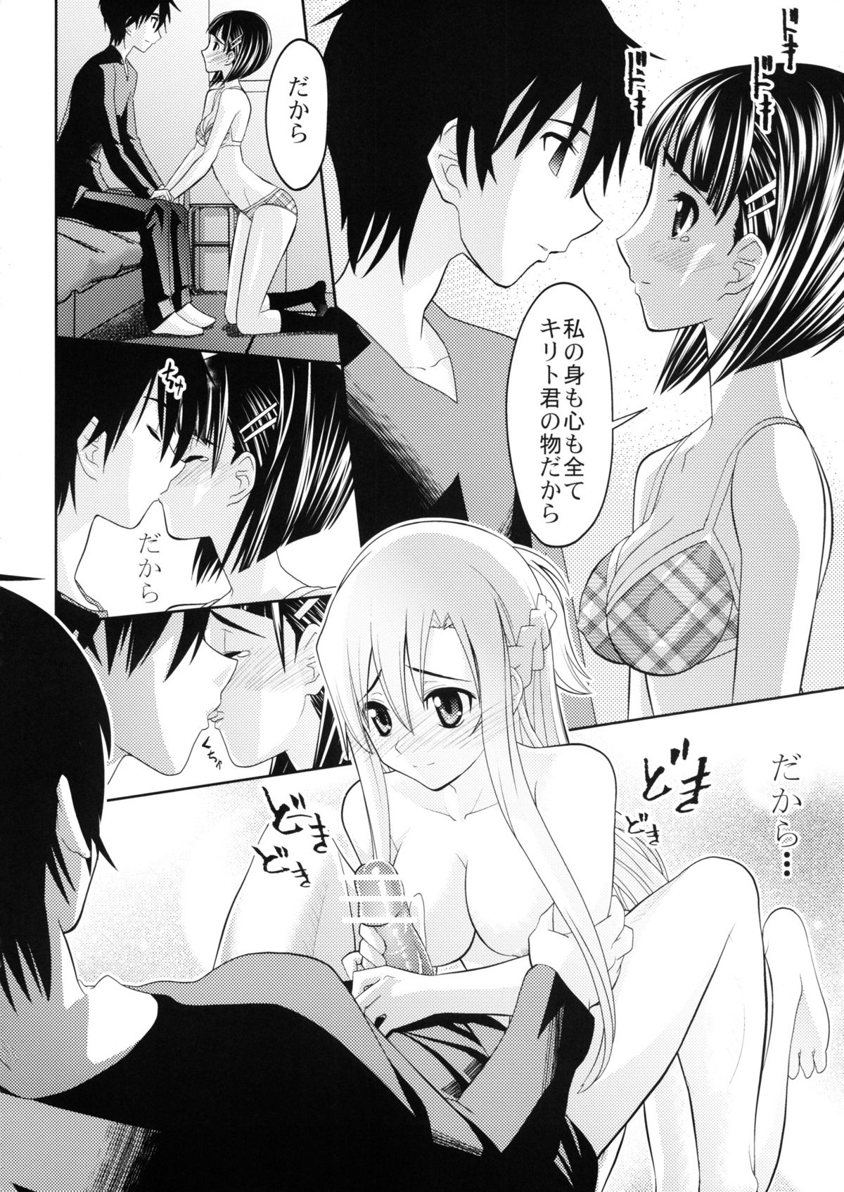 Toraware no Kokoro page 6 full