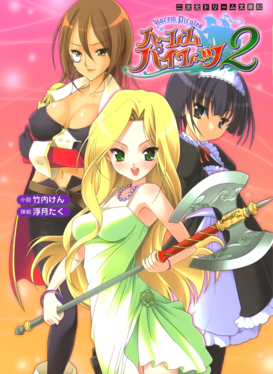 Harem Pirate Vol.2 page 1 full