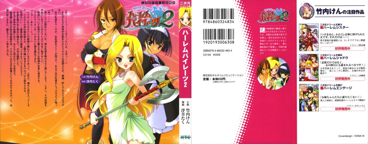 Harem Pirate Vol.2 page 2 full