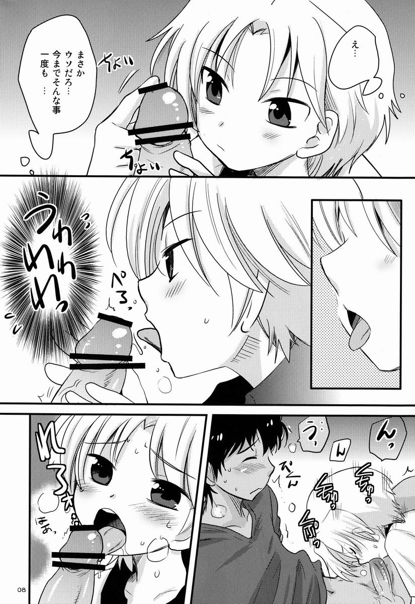 Omae Baka Mou Suki page 7 full