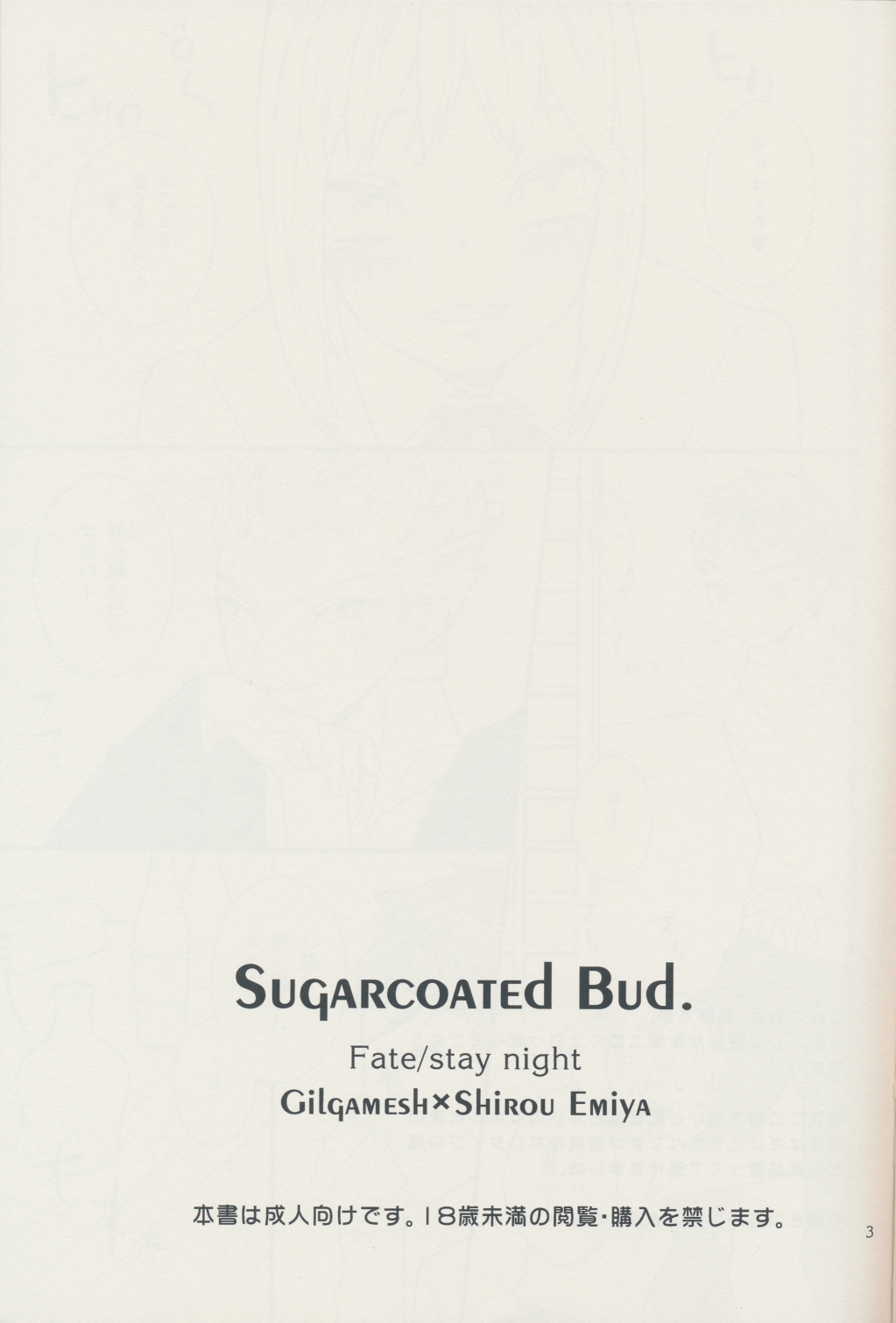 Sugarcoated Bud page 3 full