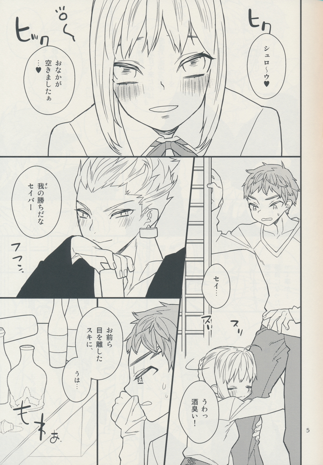 Sugarcoated Bud page 5 full