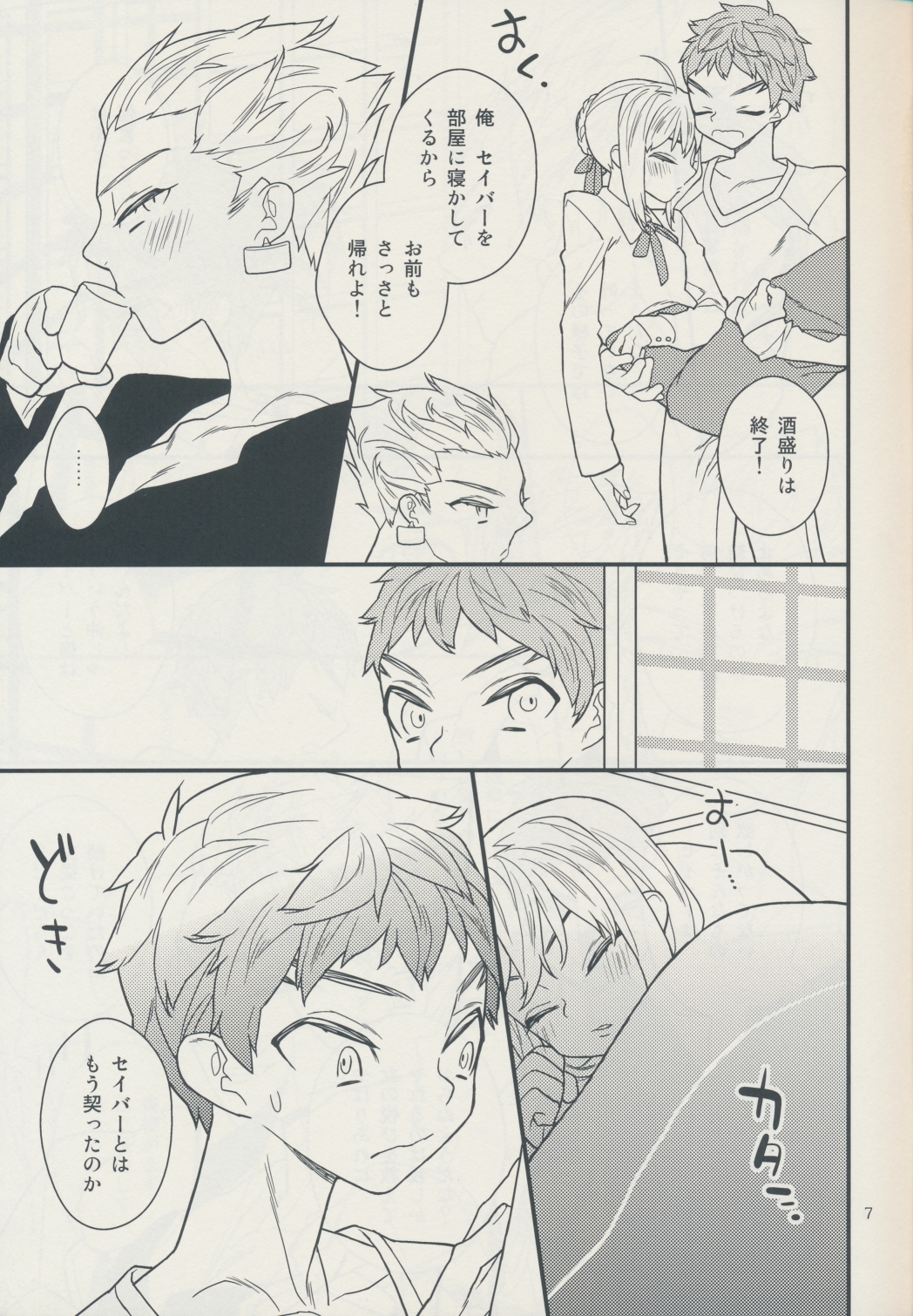 Sugarcoated Bud page 7 full