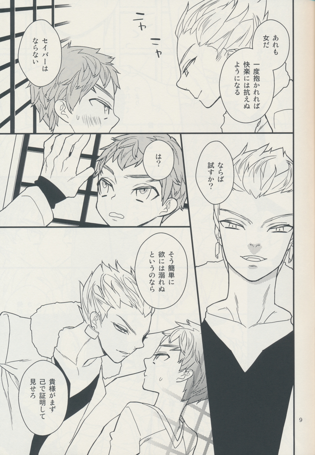 Sugarcoated Bud page 9 full