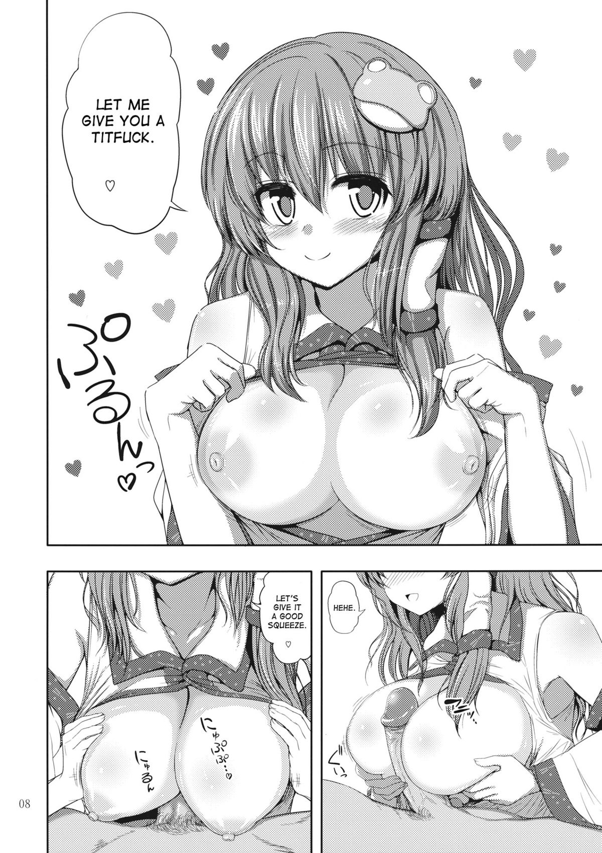 DeliHeal-jou Sanae-san ga Yattekita!! page 8 full