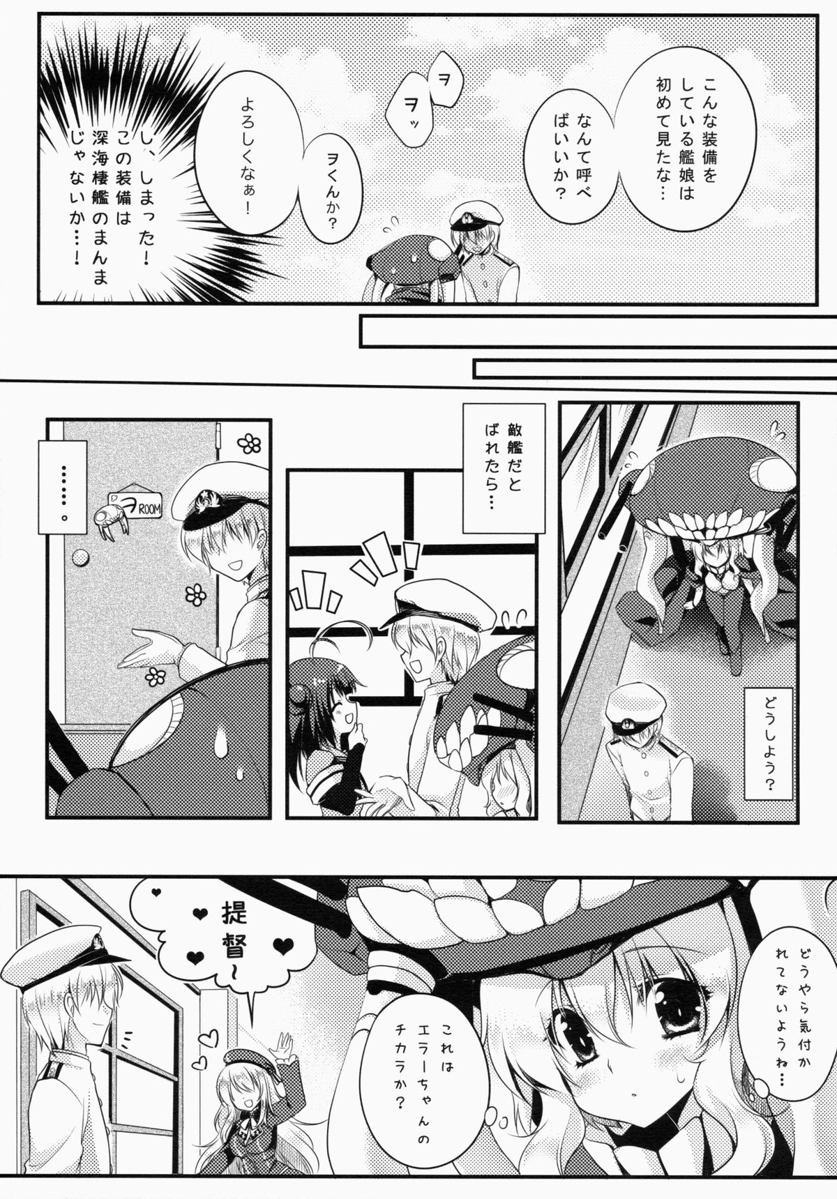Sa.yo.na.ra - Shinkai no Ningyohime page 10 full