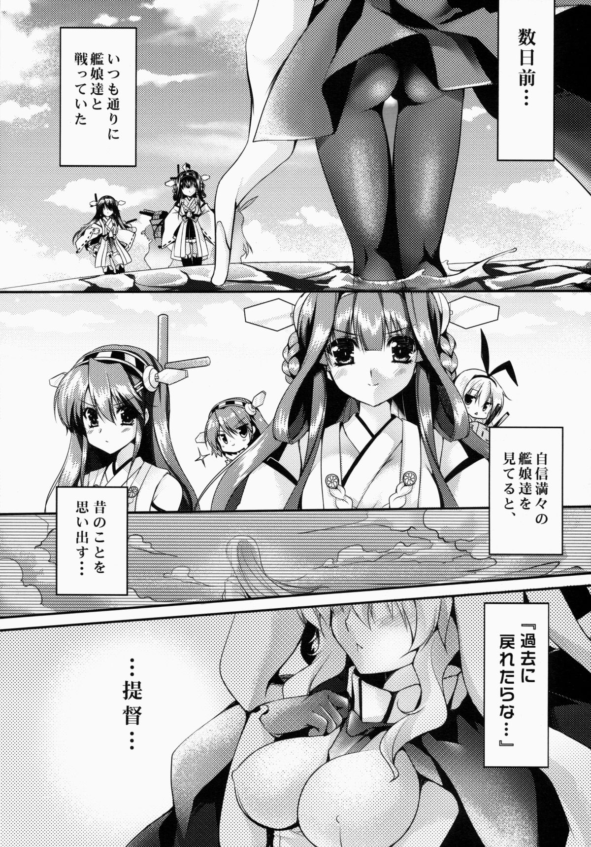 Sa.yo.na.ra - Shinkai no Ningyohime page 5 full