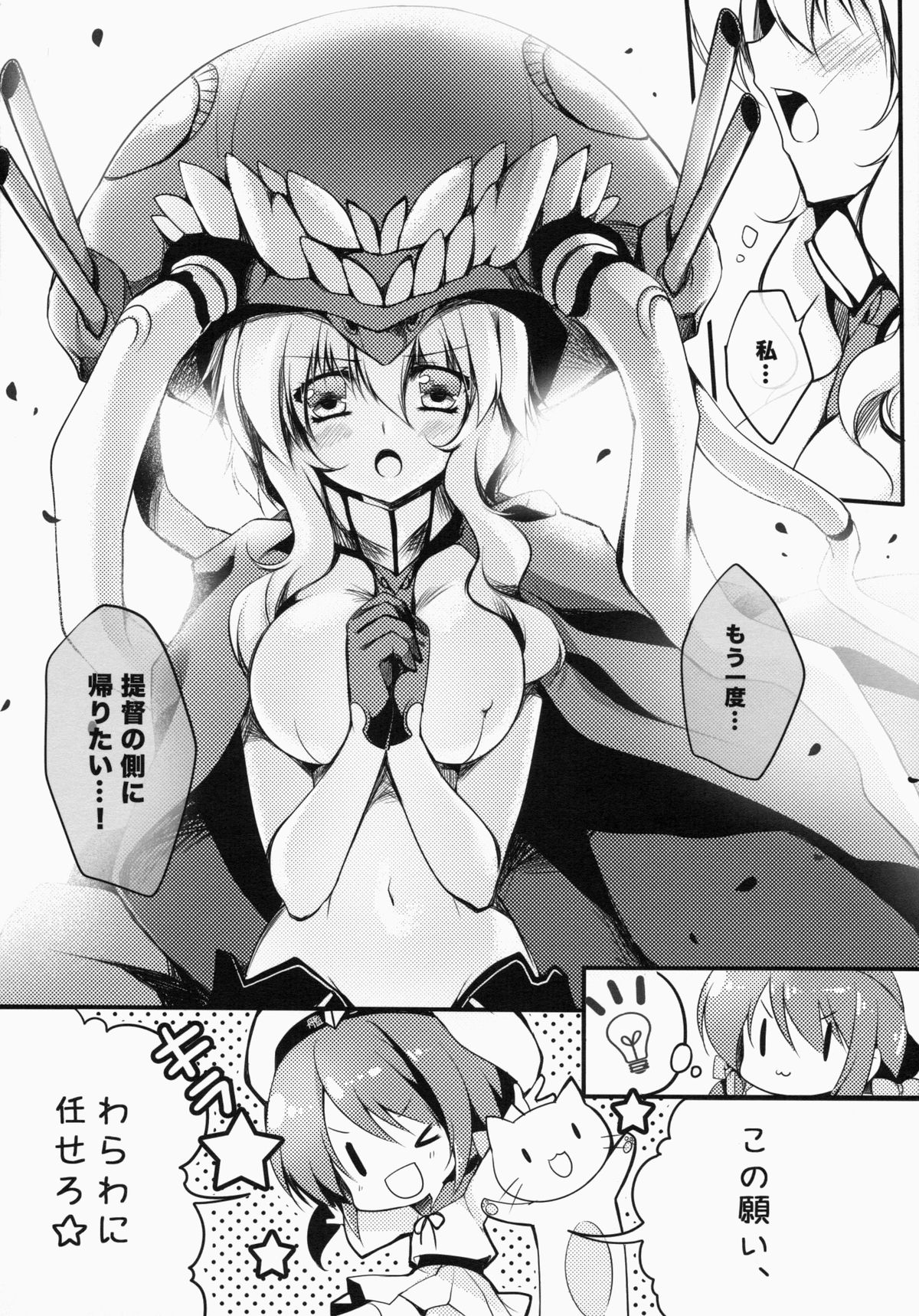 Sa.yo.na.ra - Shinkai no Ningyohime page 7 full