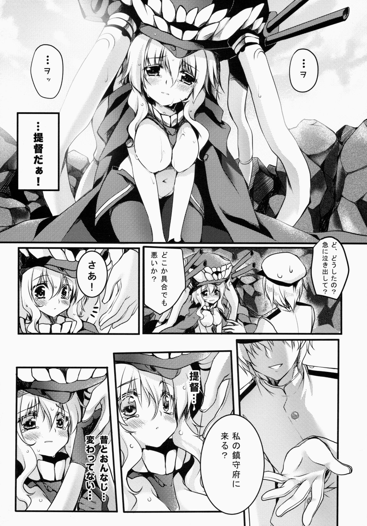 Sa.yo.na.ra - Shinkai no Ningyohime page 9 full