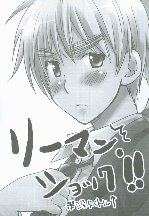 Hatakura Oniisan page 2 full