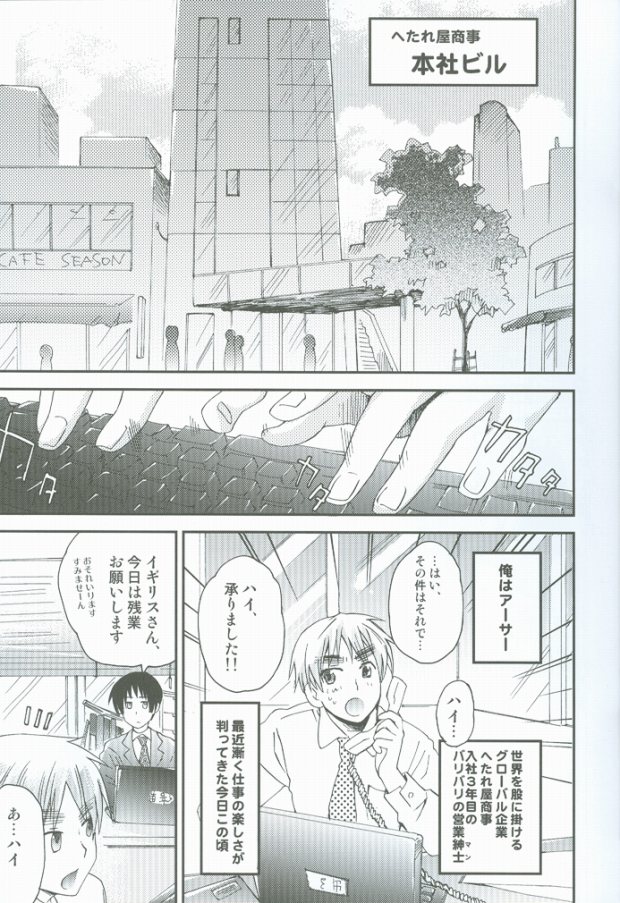 Hatakura Oniisan page 3 full