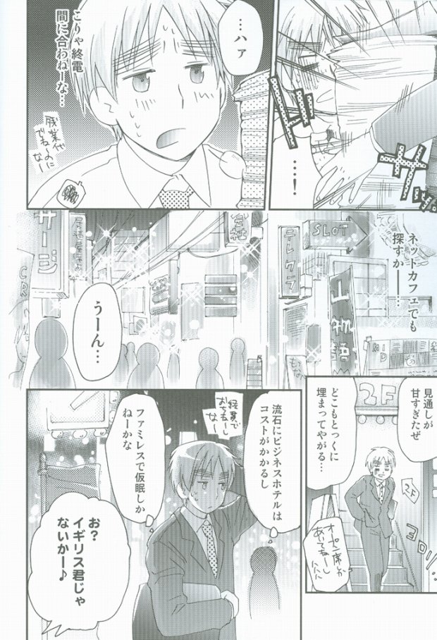 Hatakura Oniisan page 4 full