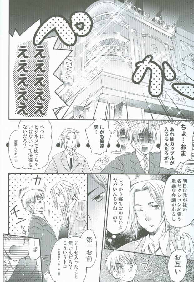 Hatakura Oniisan page 6 full