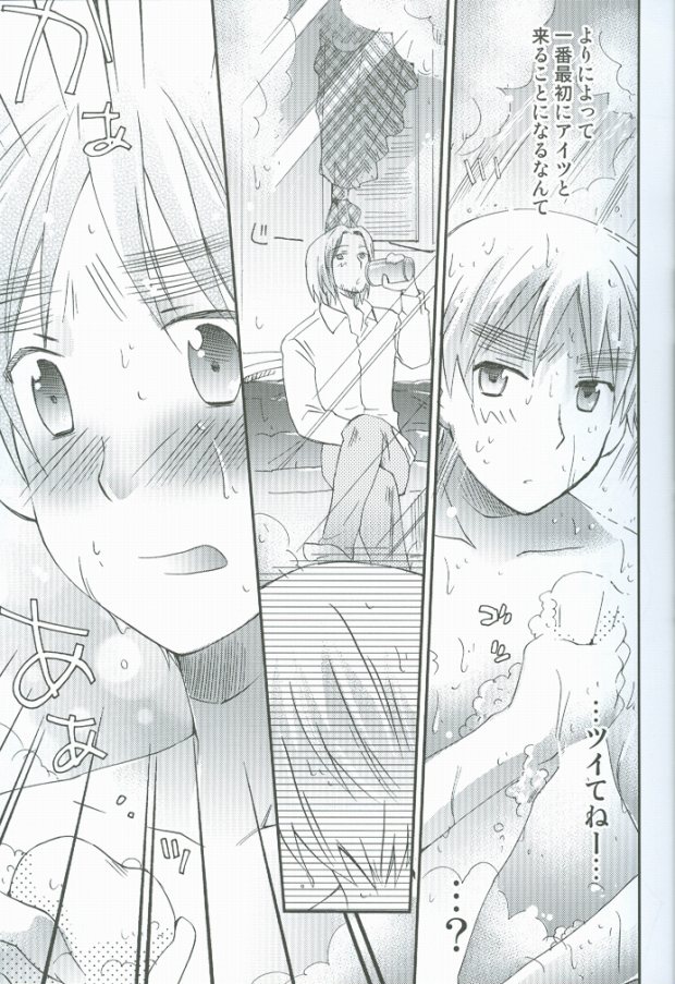 Hatakura Oniisan page 9 full