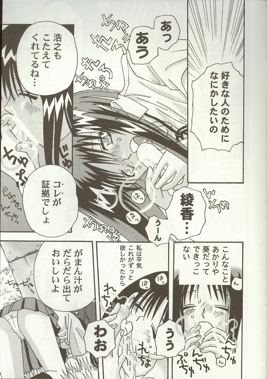 Love Heart 7 page 10 full