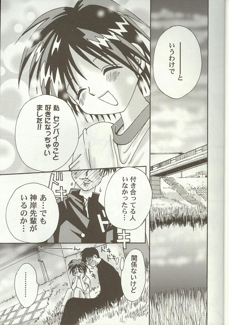 Love Heart 7 page 4 full