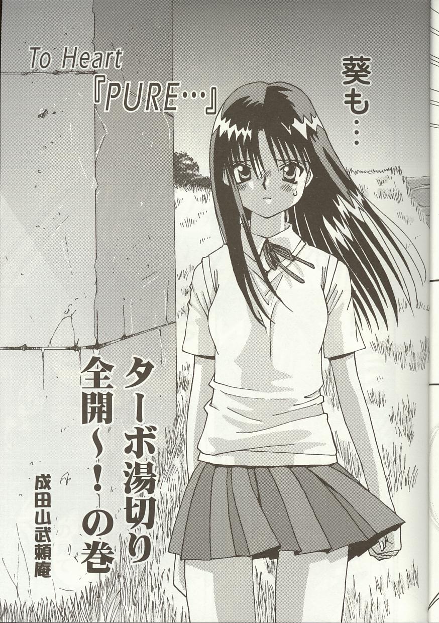 Love Heart 7 page 6 full