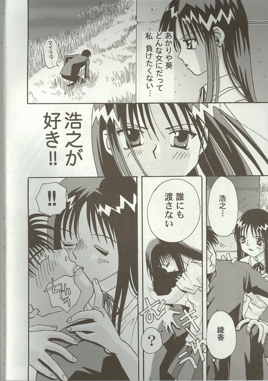 Love Heart 7 page 7 full