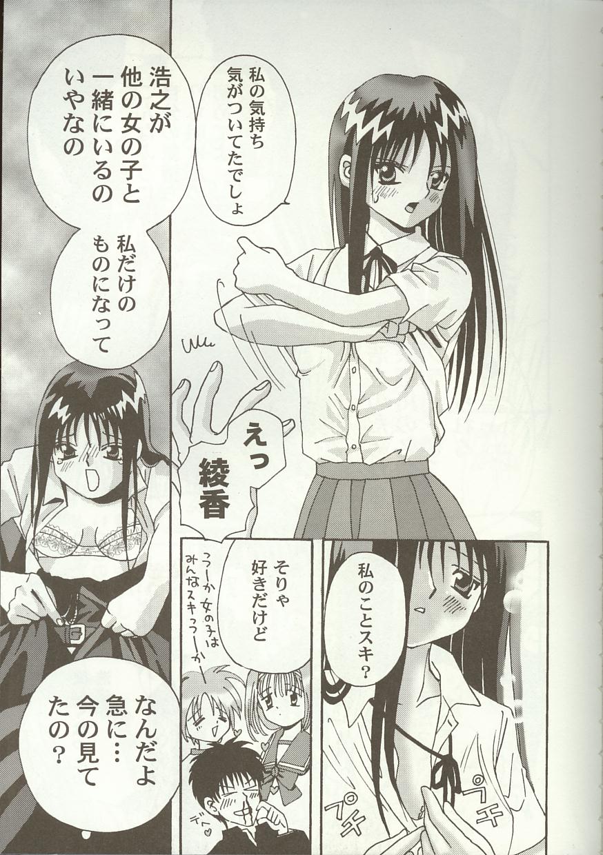 Love Heart 7 page 8 full