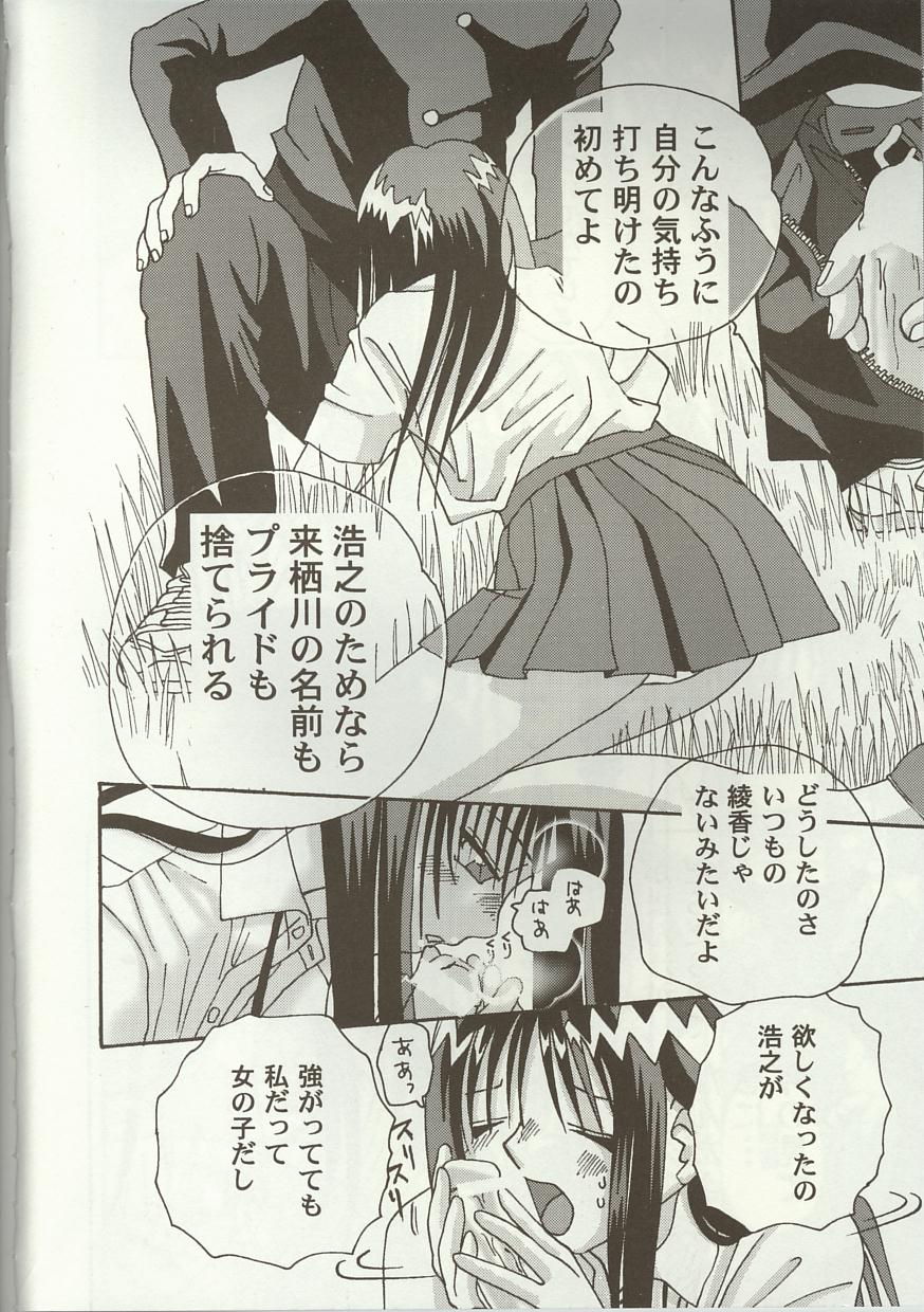 Love Heart 7 page 9 full