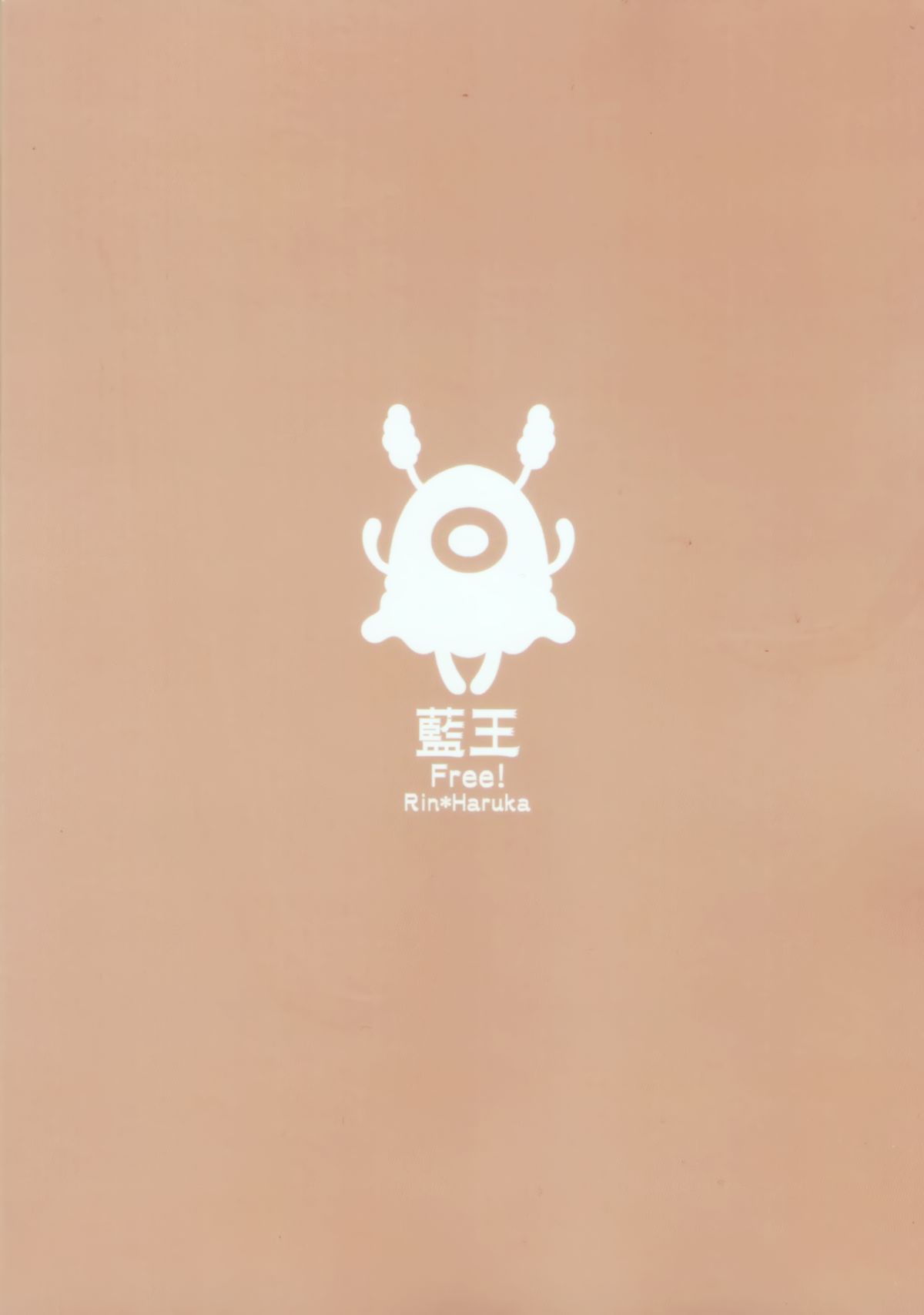 Ai ga futte kuru page 2 full