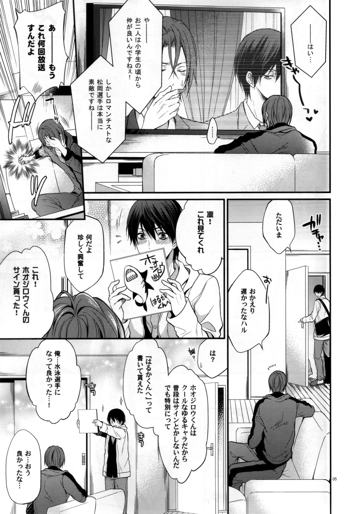 Ai ga futte kuru page 5 full