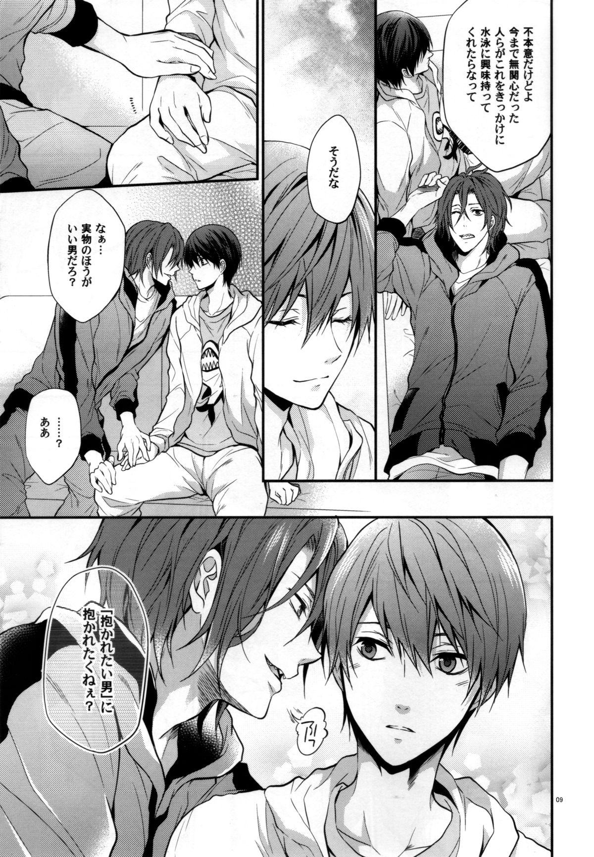 Ai ga futte kuru page 9 full