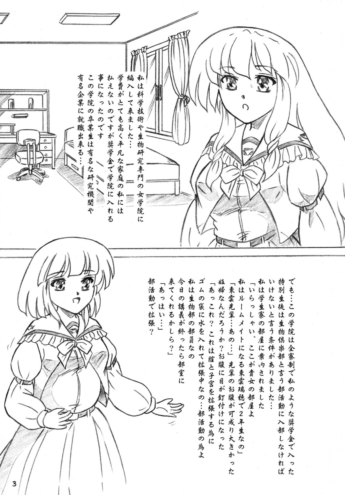 Ikimono Club, Omake Copybon 2-Satsuzuke page 2 full