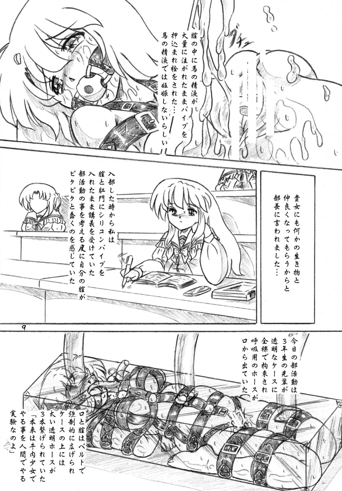 Ikimono Club, Omake Copybon 2-Satsuzuke page 8 full