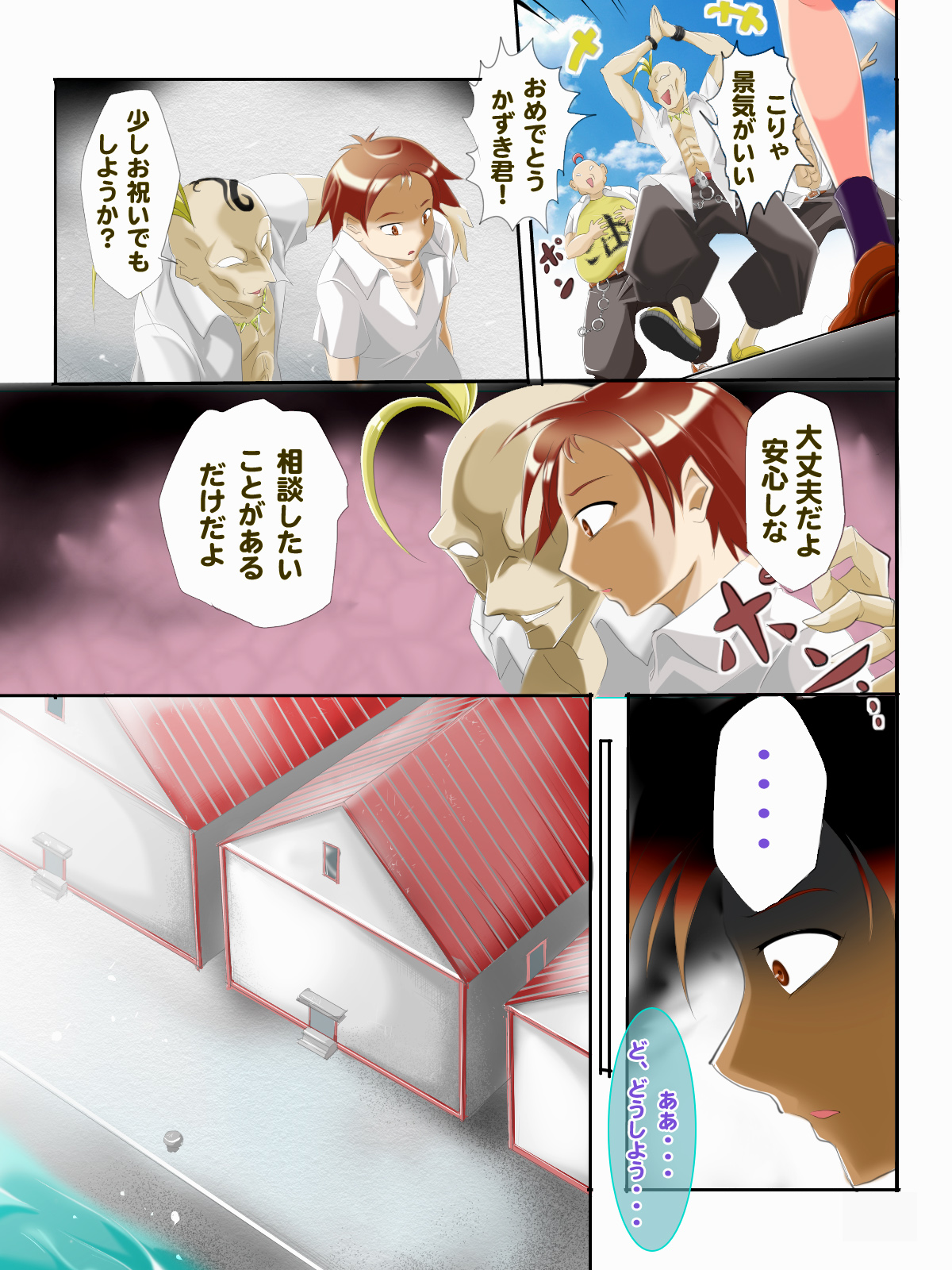 Yatto no Omoi de Tsukiatta Kanojo ga, Ore no Miteiru Mae de, Furyou Domo 3 Nin ni Zenbu no Ana wo Ryoujoku Sarechau Netorare! page 4 full