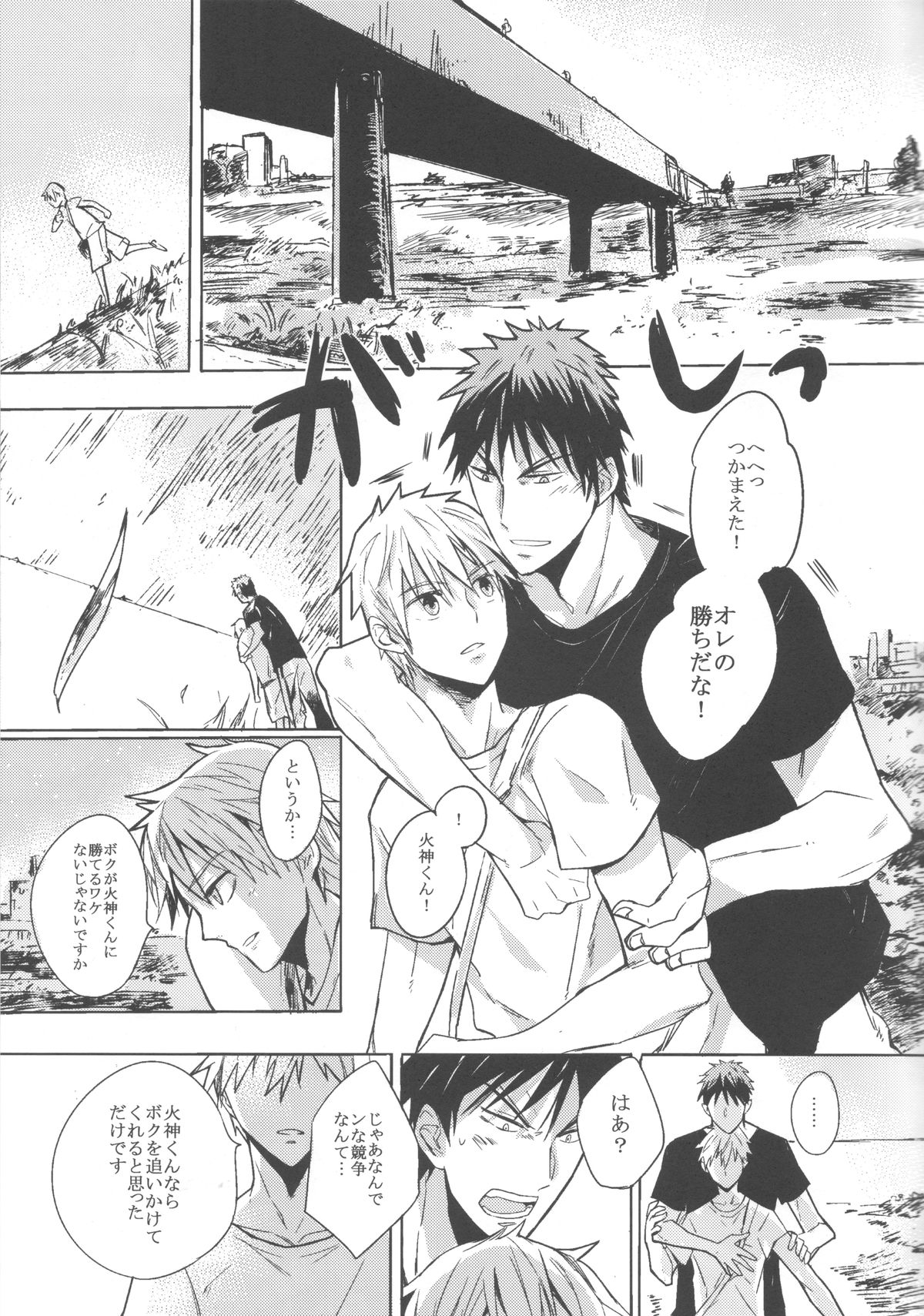 Kiguu na Kyuujitsu page 10 full